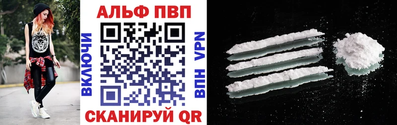 APVP кристаллы Североуральск