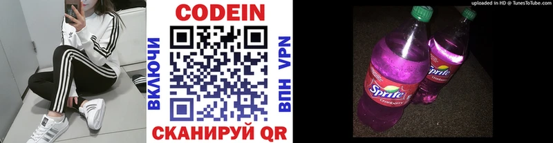 Codein напиток Lean (лин)  нарко площадка телеграм  Североуральск 